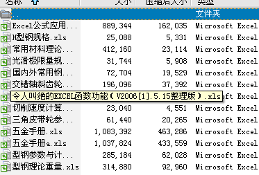 Excel�C(j��)е��Ӌ(j��)��R��