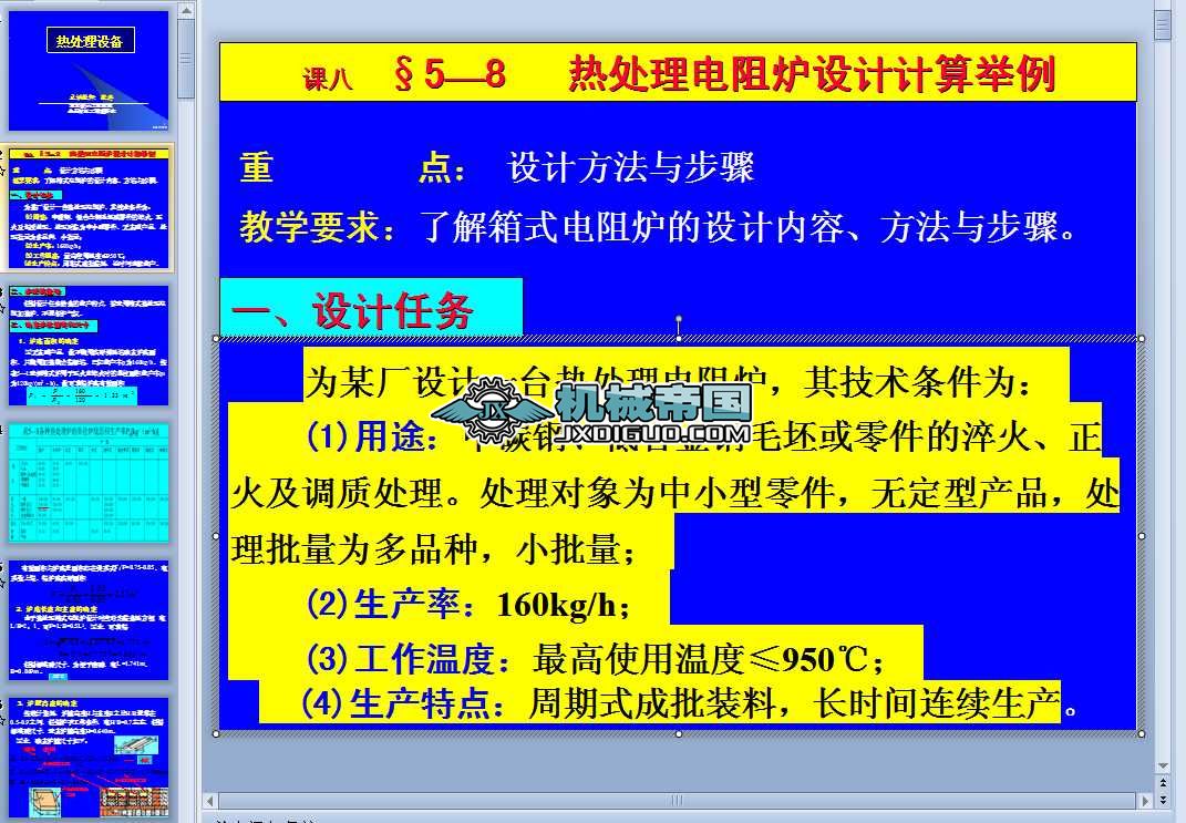 ������̎�����tһ���t�O(sh��)Ӌ(j��)�e��һ�n��