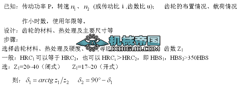 Ӳ�X��ֱ�X�F�X݆�����OӋ���E