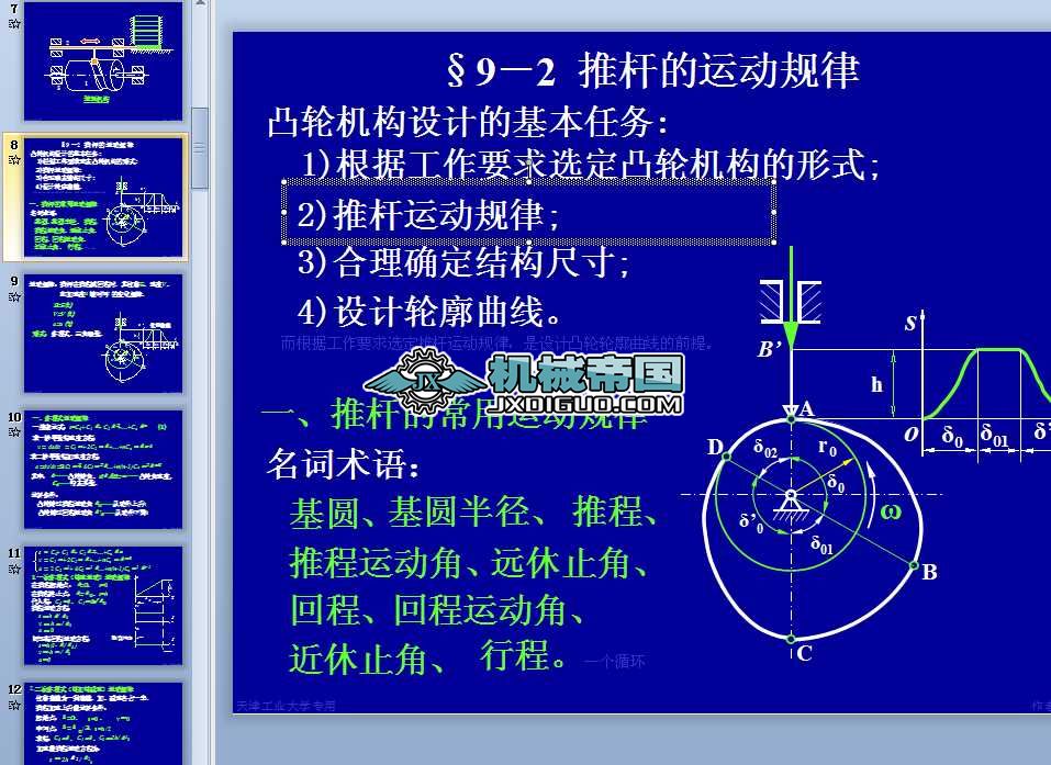 ͹݆�C�������OӋ�n��