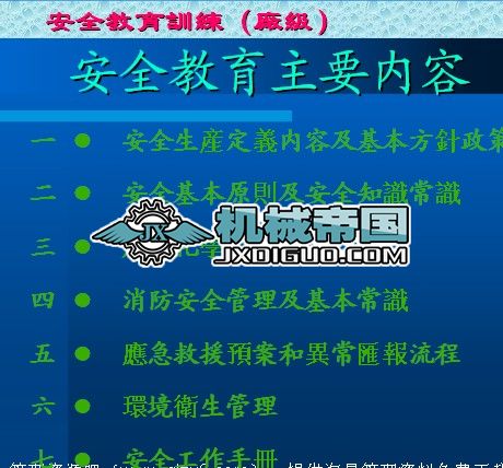 ��ȫ����Ӗ��