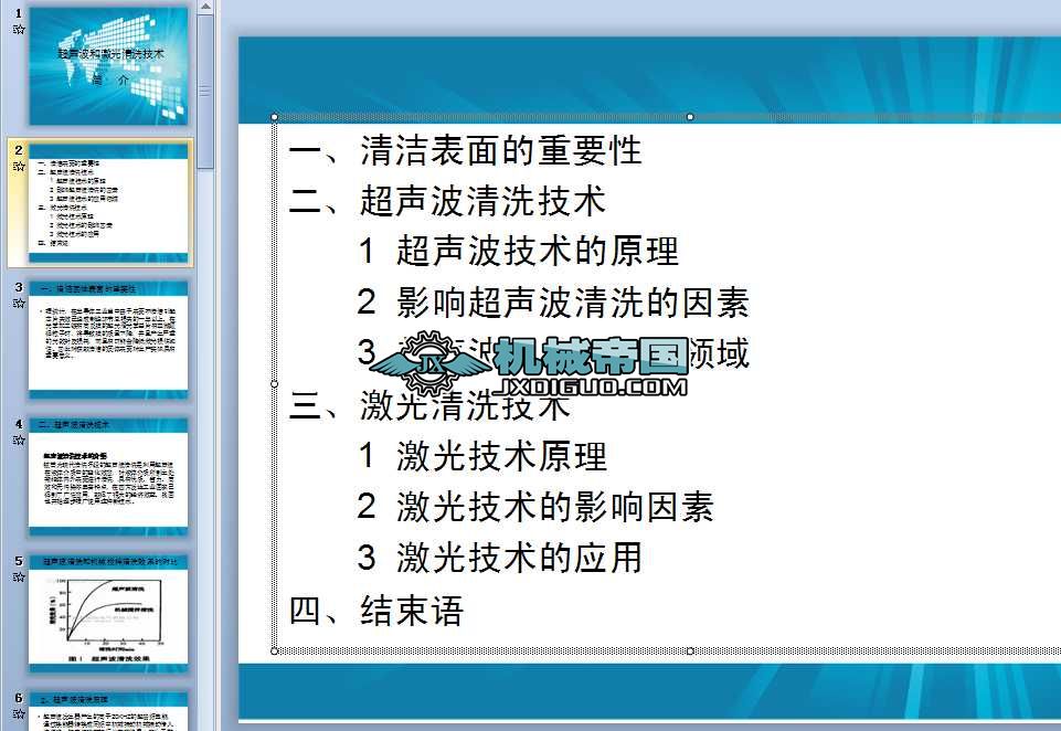 �����c������ϴ���g(sh��)��(ji��n)��