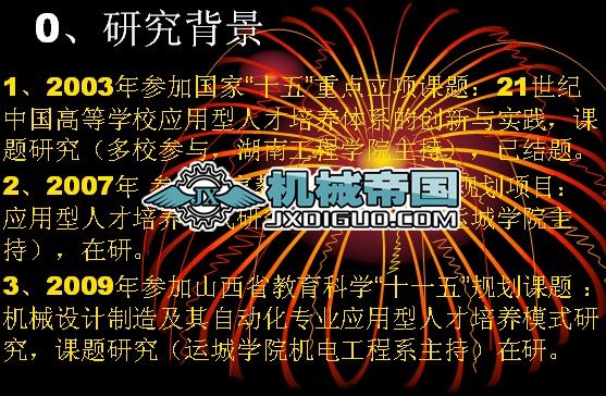 �P�ڑ������˲ż������B(y��ng)ģʽ��˼��