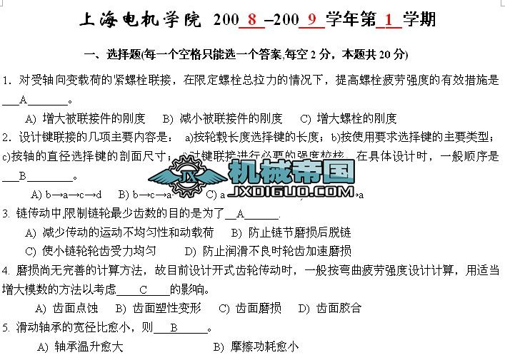 08��C(j��)е�O(sh��)Ӌ(j��)��ĩԇ��B