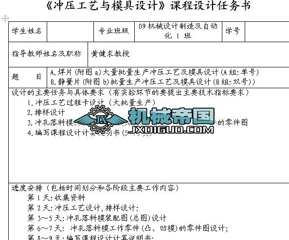 09���_����ˇ�cģ���n���OӋ�΄Օ�