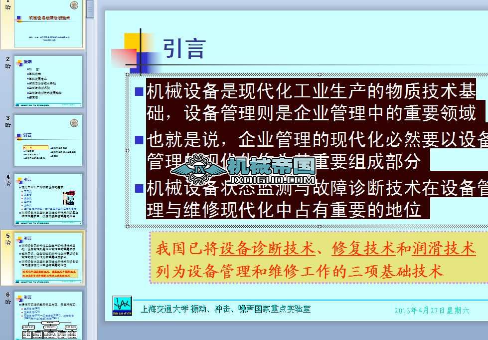 �C(j��)е�O(sh��)���B(t��i)�O(ji��n)�y(c��)�͹����\�༼�g(sh��)