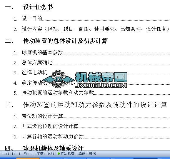 ��ĥ�C(j��)�O(sh��)Ӌ(j��)(����(d��ng))