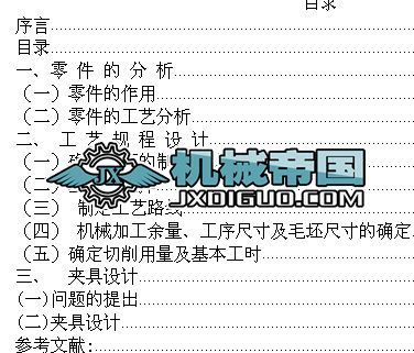 �ܲ�����ļӹ���ˇҎ�̼��A���OӋ