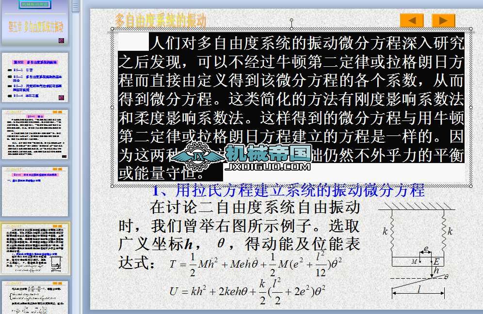 ��1�� ΢��Ӌ��Cϵ�y�����M��ԭ��_2011