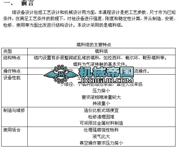 �״����s���Cе�O(sh��)Ӌ����