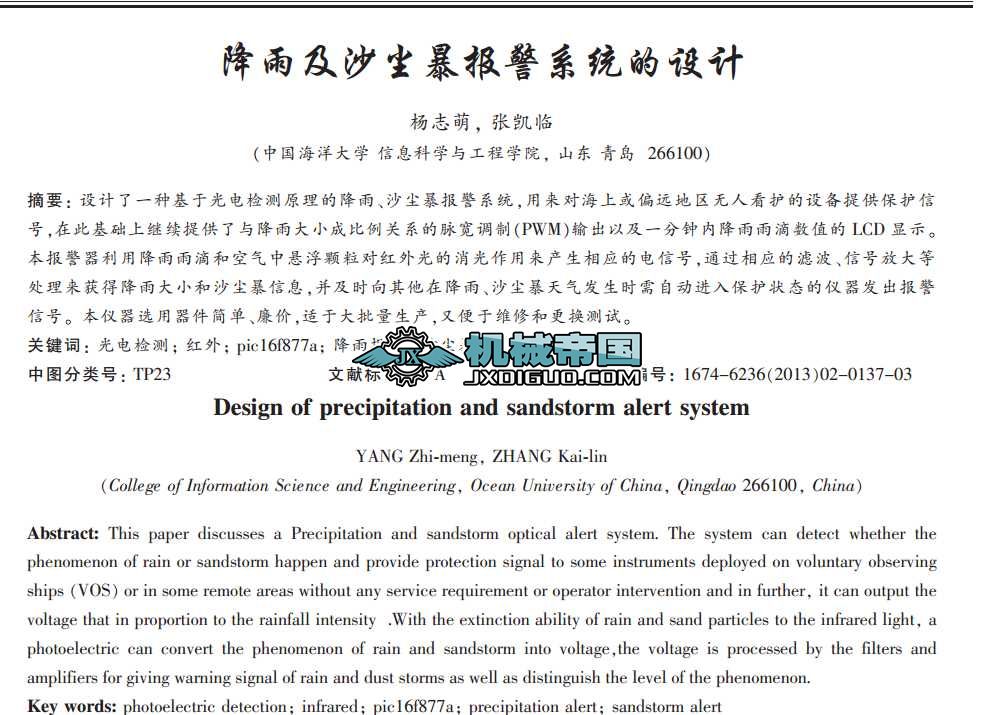 ���꼰ɳ�m����ϵ�y���OӋ�o���x