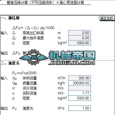 ��ϵ�yˮ��Ӌ��ۘ˜ʰ������