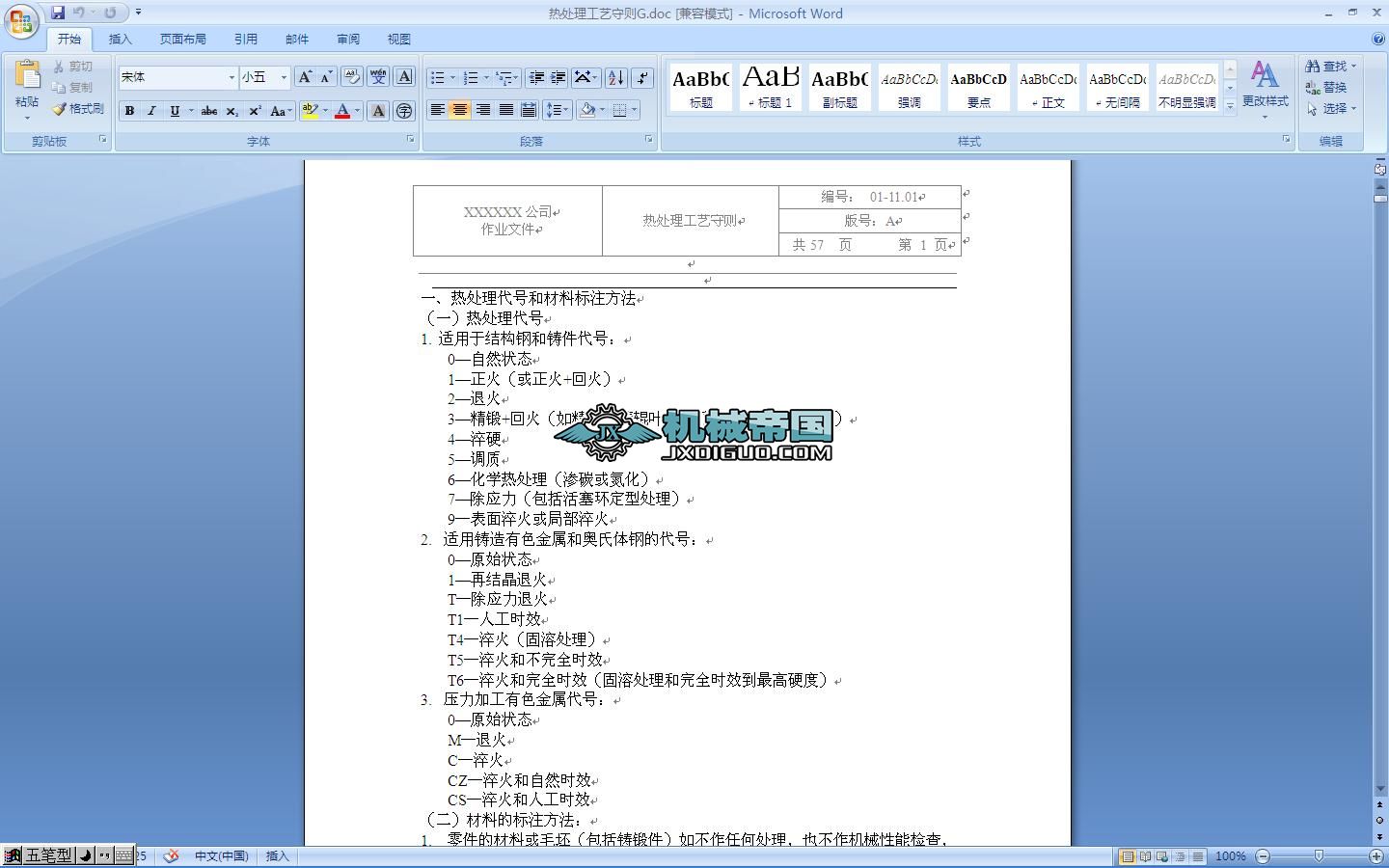 ��̎����ˇ�؄t