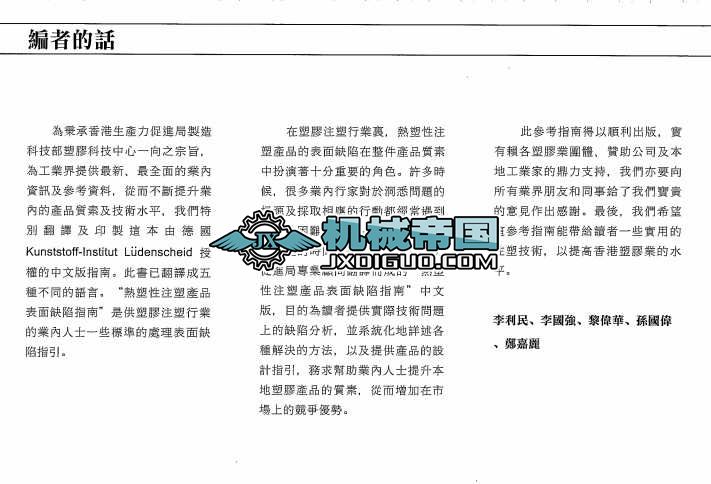 ����ע�ܮaƷ����ȱ�ݳ��򼰽�Q����