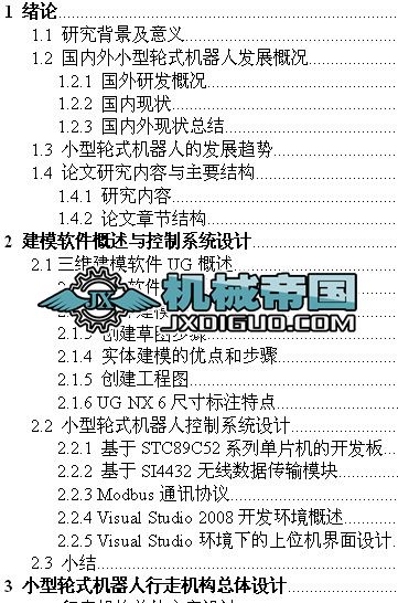 С��݆ʽ�C�����OӋ�c�о�