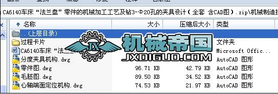 CA6140܇�������m�P������ęCе�ӹ���ˇ���@3һ��20�׵ĊA���OӋՓ��