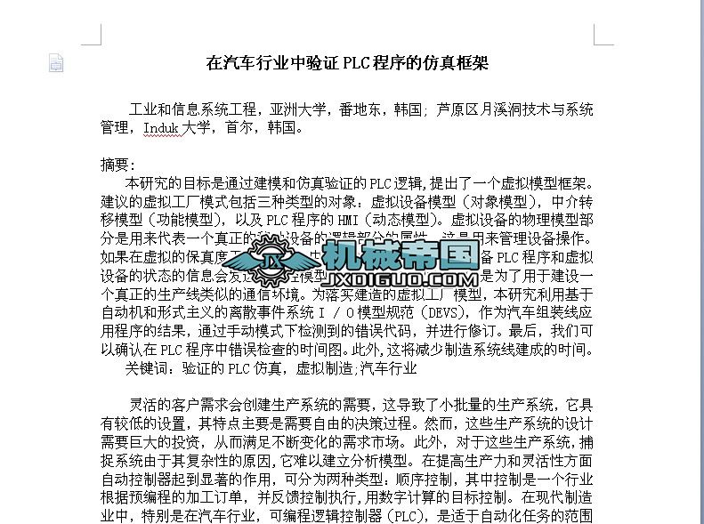 ����܇�ИI����CPLC����ķ�����(�g��)