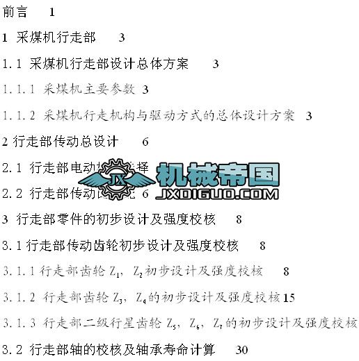 늄Ӳ�ú�C(j��)���߲��O(sh��)Ӌ(j��)�f����