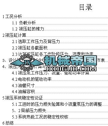 �Pʽ�@�M�M�ϙC(j��)����Һ����(d��ng)��Һ��ϵ�y(t��ng)�n���O(sh��)Ӌ(j��)