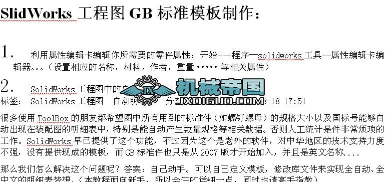 solidworks���̈Dģ��������ȫ