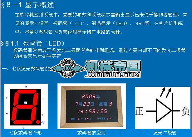 ��8��_�@ʾ���I�P�ӿ��·