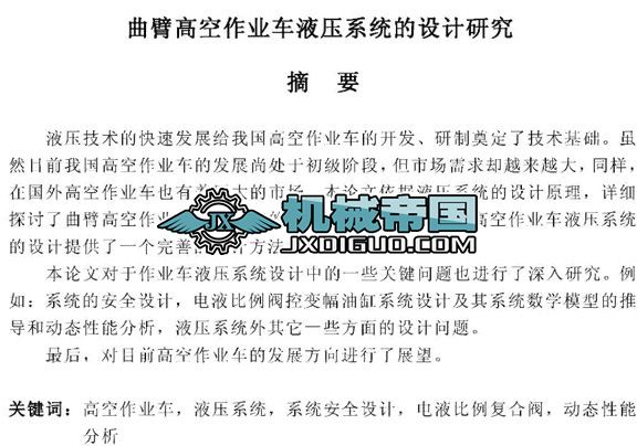 ���۸߿����I܇Һ��ϵ�y