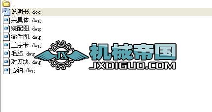 �ƶ�CA6140C܇���ܲ�ļӹ���ˇ���O(sh��)Ӌ�18mm�۵�㊴��A��