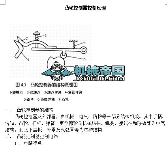 ͹݆����������ԭ��