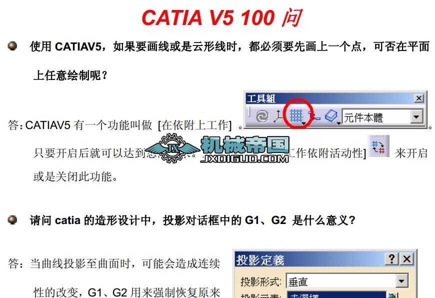 CATIAʹ�ü���