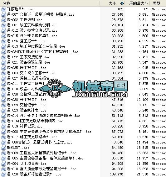 ʩ���(y��n)�տ����Y��001ͨ�ò���