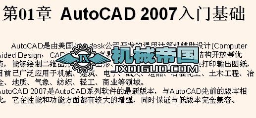 ��1�� AutoCAD 2007���T���A(ch��)