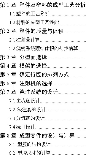 б��ͨע��ģ���O(sh��)Ӌ(j��)�f����