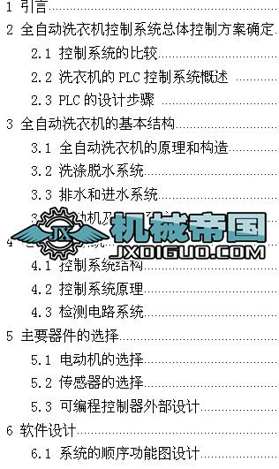 PLCȫ�Ԅ�ϴ�C���OӋ