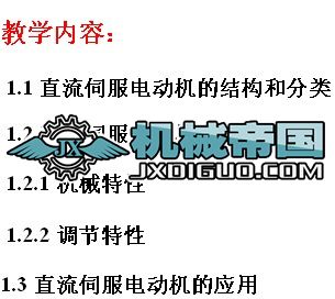 ��1��ֱ���ŷ�늄әC(j��)