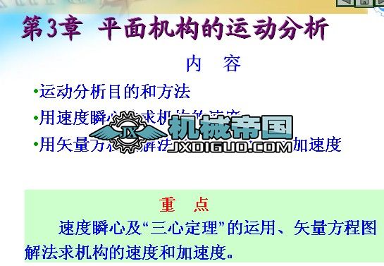 ��3�� ƽ��C�����\�ӷ���