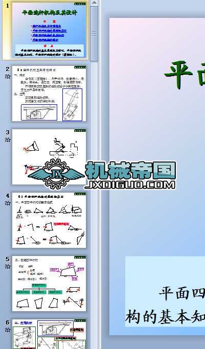 ���B�U�C(j��)��(g��u)