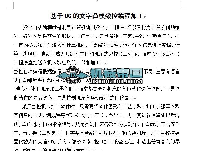 ����UG������͹ģ��(sh��)�ؾ��̼ӹ����L����