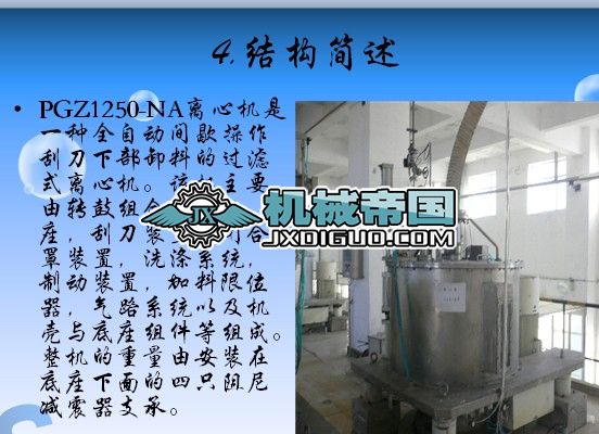 PGZ1250һNA�x�ęC����