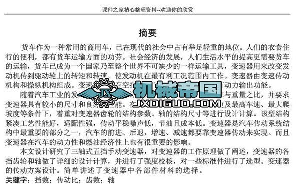 ��܇׃�����OӋՓ��