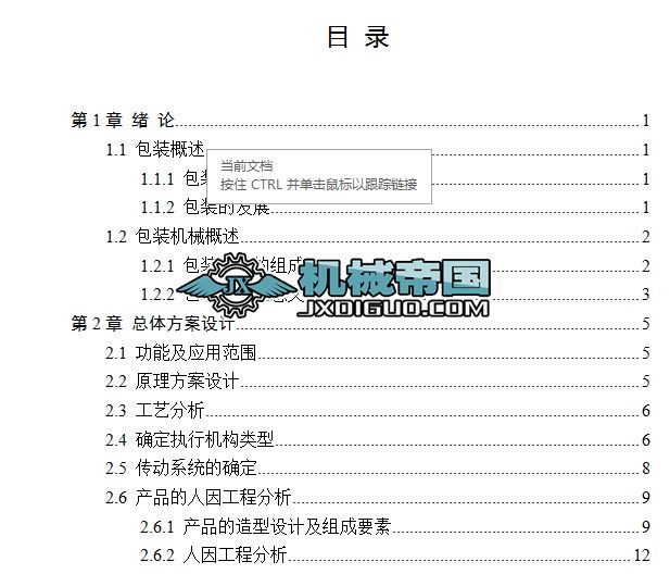 ���I(y��)�n���O(sh��)Ӌ(j��)Һ�w�Ԅ�(d��ng)���b�C(j��)