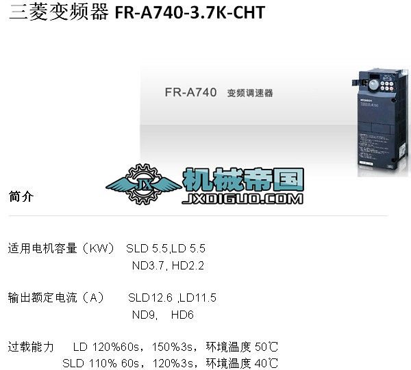 FRһA740һ3.7KһCHT����׃�l��