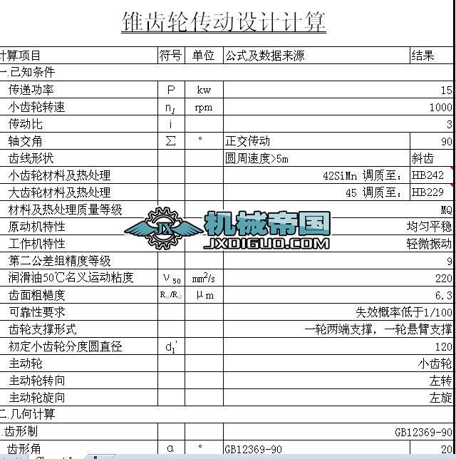 ֱ(б)�X�F�X݆�O(sh��)Ӌ(j��)