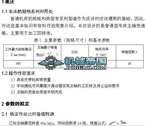 16��׃��܇�����S���O(sh��)Ӌ(j��)����(sh��)������