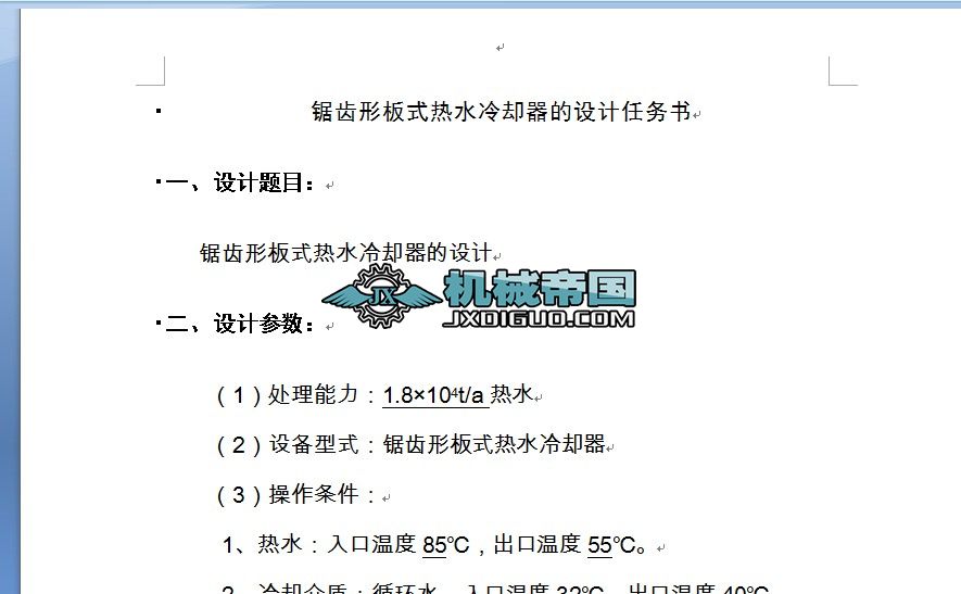 ��X�ΰ�ʽ��ˮ��s�����OӋ.doc