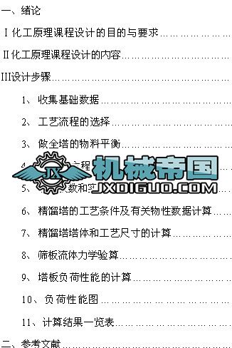 ���ױ���ϵ�B�m(x��)���s�����O(sh��)Ӌ(j��)