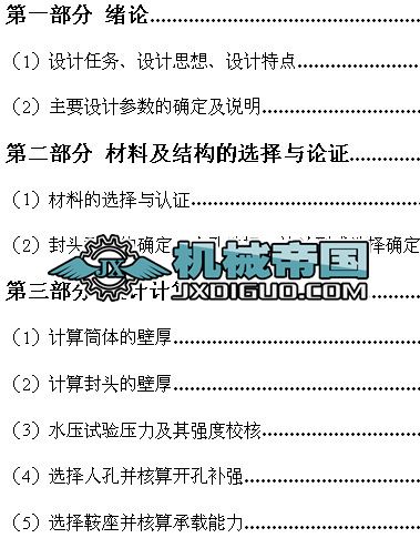 Һ����(ch��)�ޙC(j��)е���O(sh��)Ӌ(j��)