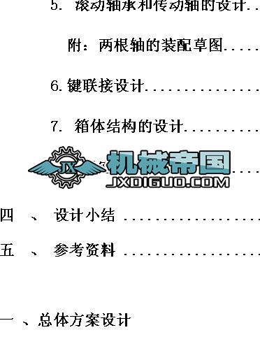 Z��ʽݔ�͙C�����b���OӋ