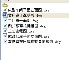 50000t/a��u���a(ch��n)��������ˇ�O(sh��)Ӌ(j��)ȫ��