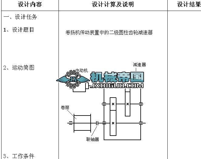 ��P�C�Ă����b���еĶ����A���X݆�p����