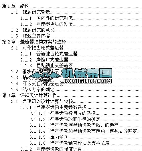 TY1250���d؛��܇(ch��)�������O(sh��)Ӌ(j��)(���I(y��)�O(sh��)Ӌ(j��)�f(shu��)����(sh��))